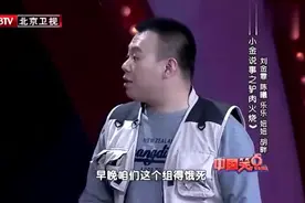 小品《小金说事之驴肉火烧》，句句是笑点，太好看了。视频封面