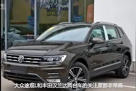 开完大众途观L，再换到丰田汉兰达后，车主：我只想说三个字视频封面