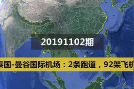 东南亚最大的机场，每10分钟一架飞机起飞视频封面