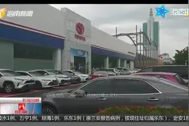 按揭买车收费又出“新花样”，4s店称需交咨询服务费视频封面