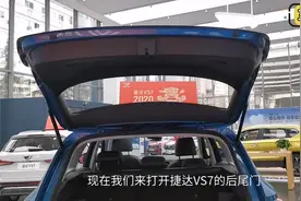 到店实探捷达VS7|后备箱空间够用，第二排座椅可放倒！视频封面