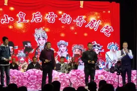 山西晋剧须生组合大联唱，一个比一个唱的有韵味视频封面