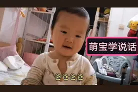 1岁萌宝学喊人，奶声奶气的喊“爸爸妈妈”，喊得舒馨极了视频封面