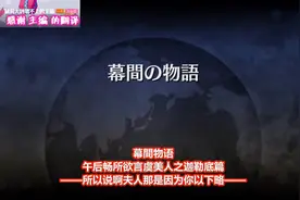 【FGO·幕间翻译】虞姬幕间——午后畅所欲言虞美人之迦勒底篇视频封面