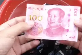 把钞票打湿了别再拿去烘了，教你一招，效果比烘干好，学到赚到视频封面