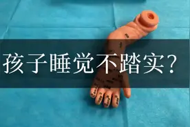 孩子睡觉不踏实，每天揉2次这个穴位，安神镇惊，一觉睡到天亮！视频封面