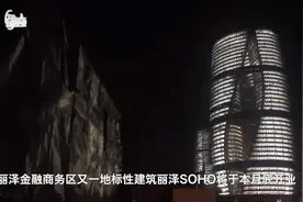 这栋全球最值得期待的建筑亮了，月底开业！视频封面