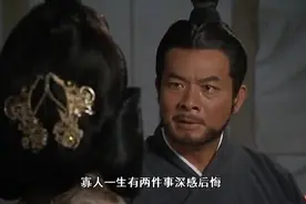 项羽说他这辈子最后悔的事，第一鸿门宴上放走刘邦，第二放过韩信视频封面