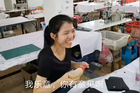 工厂赶货期间，车间员工记件工资每天高达300块一天，笑口常开视频封面
