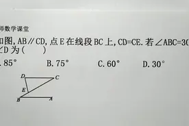 数学七下：求∠D等于多少度？平行线性质定理，等腰三角形性质视频封面