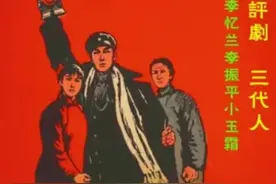 评剧：《三代人》全剧，主演：小玉霜 李忆兰 李振平视频封面