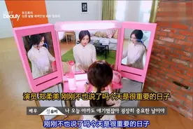 郑柔美来美容院打造女演员妆，妆后真的好漂亮视频封面