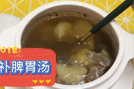 广东靓汤：山药红枣枸杞炖牛肉味道清甜易吸收，儿童常喝脾胃好视频封面
