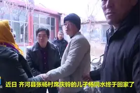 泪奔！德州齐河一老人寻亲多年 终于找回离家出走15年的儿子视频封面