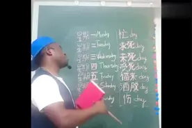 外国小哥教大家读一至星期七的英语，语音太过搞笑！视频封面