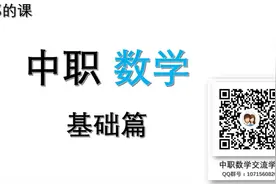 中职数学 1.数列的概念
