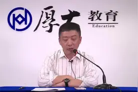 法考主观题备考有哪些特点？该如何复习？张翔老师有三点建议视频封面