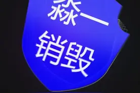 文件销毁：请看大牌公司的做法。视频封面