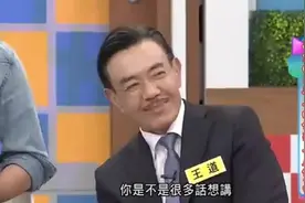 王道接受访问，谈与谭道良不为人知的那一段，说他腿功非常好！视频封面