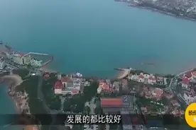 山东最宜居城市，环境比日本还要干净，不是青岛！视频封面