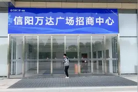 信阳万达广场本地招商已经开始，今年的行情还能去投资商铺吗？视频封面