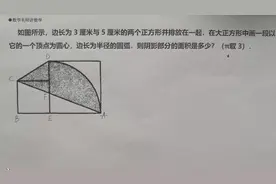七年级数学培优选拔压轴题，两个正方形并排一起，求阴影部分面积视频封面