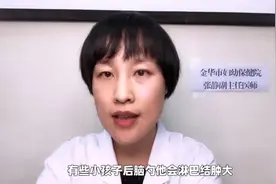 宝宝后脑勺起了小疙瘩，该怎么办？视频封面