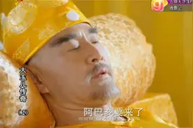 努尔哈赤把汗位传给皇太极，说多尔衮继承不了汗位，否则天下大乱视频封面