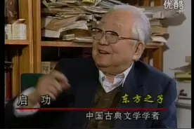 启功-东方之子——当年还是小鲜肉一枚的白岩松采访启功先生视频封面