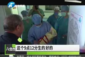 全国首例！67岁孕妇自然受孕产下女婴，起名“天赐”！视频封面