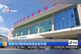 减少疫期排队 昆仑燃气启用14台自助缴费机视频封面