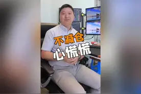 A股跌破30日均线，分化加剧，后市看这个机会！视频封面