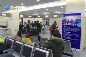 南京：3月实施新积分落户办法，落户需要的材料您都清楚吗视频封面