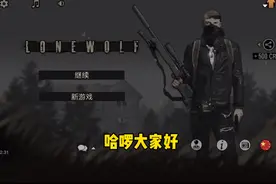孤狼游戏攻略4－6关。喜欢的小伙伴点个赞吧。LONEWOLF视频封面