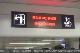 节前春运进入尾声 武汉方向退票不收手续费视频封面