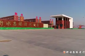 衡水志臻清河校区学校的2020视频封面