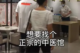 天河区一家很正宗的中医馆，值得推荐！视频封面