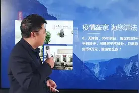 8天津05年拆迁，协议约定补偿40平房子，只补偿货币9万元怎么办视频封面