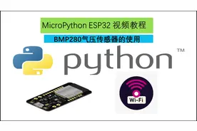 MicroPython ESP32视频教程30-气压传感器BMP280的使用视频封面