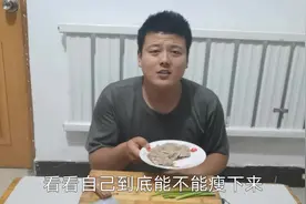 胖弟决定减肥，240斤的胖姐给支招，每天只吃半斤牛肉视频封面