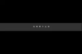 THREE-CLUB徐光-爱的凝视视频封面