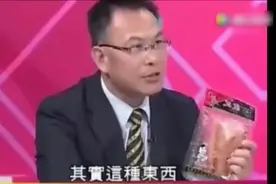 台湾节目：中国大陆小小的辣条，年产值几千万，风靡国外市场视频封面