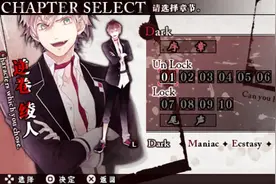 【魔鬼恋人】乙女向游戏全线全剧情流程攻略p4Dark01-06视频封面