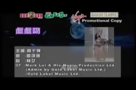 杨千嬅 - 处处吻（粤语）视频封面