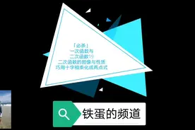 「必杀」二次函数19 二次函数的图像性质 巧用十字相乘化成两点式