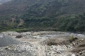 十年前这里是人人淘金子的地方，云南省最大的黄金公司，元阳金矿视频封面