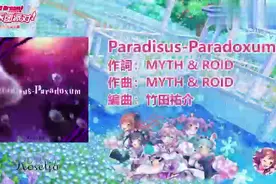 115.【BanG Dream!】Paradisus-Paradoxum（Roselia）视频封面