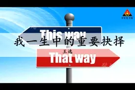 部编语文（八下）15 我一生中的重要抉择（朗读）视频封面