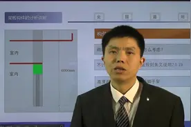 8室外挑檐计算规则与雨篷区别分析视频封面