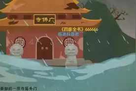 文言文——《河中石兽》视频封面
